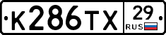 К286ТХ29 - 