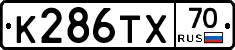 К286ТХ70 - 