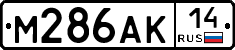 М286АК14 - 