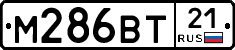 М286ВТ21 - 