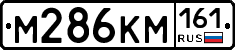 М286КМ161 - 