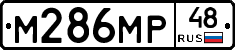 М286МР48 - 