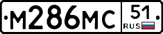 М286МС51 - 