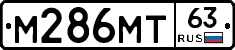 М286МТ63 - 