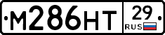 М286НТ29 - 