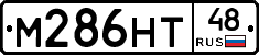 М286НТ48 - 