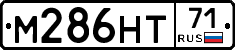 М286НТ71 - 