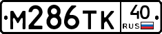 М286ТК40 - 