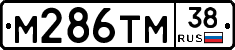 М286ТМ38 - 