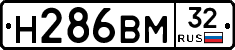 Н286ВМ32 - 
