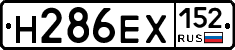 Н286ЕХ152 - 