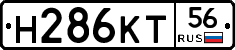 Н286КТ56 - 