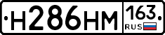 Н286НМ163 - 