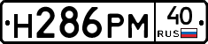 Н286РМ40 - 