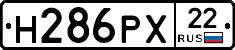 Н286РХ22 - 