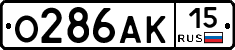 О286АК15 - 