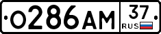 О286АМ37 - 