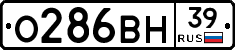 О286ВН39 - 