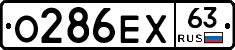 О286ЕХ63 - 