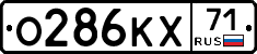 О286КХ71 - 