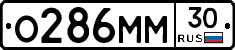 О286ММ30 - 