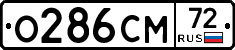 О286СМ72 - 
