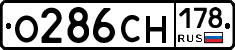О286СН178 - 