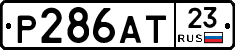 Р286АТ23 - 