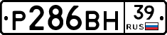 Р286ВН39 - 