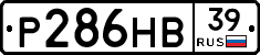 Р286НВ39 - 