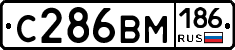 С286ВМ186 - 