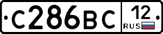 С286ВС12 - 