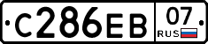 С286ЕВ07 - 