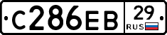 С286ЕВ29 - 