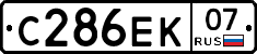 С286ЕК07 - 