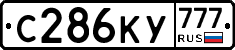С286КУ777 - 