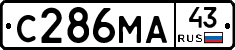 С286МА43 - 