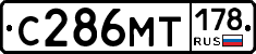 С286МТ178 - 