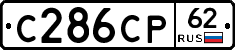 С286СР62 - 