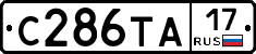 С286ТА17 - 