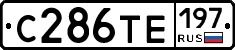 С286ТЕ197 - 