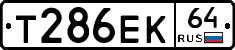 Т286ЕК64 - 