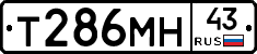 Т286МН43 - 