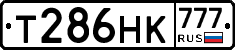 Т286НК777 - 