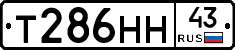 Т286НН43 - 