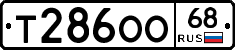 Т286ОО68 - 
