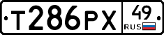 Т286РХ49 - 