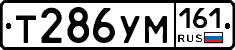 Т286УМ161 - 