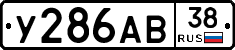 У286АВ38 - 