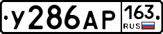 У286АР163 - 